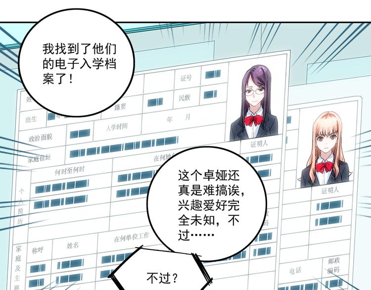 第2话 潜入校园(1/2)-第2话
