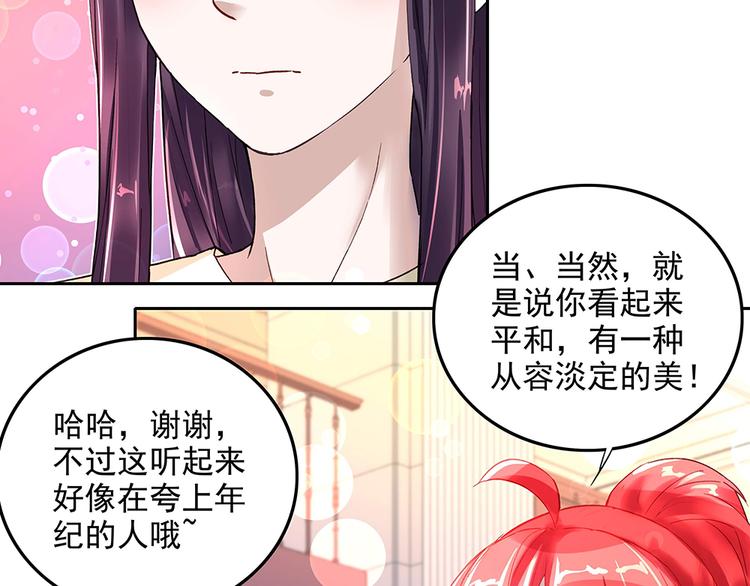 第14话 逃出舞会(1/2)-第14话