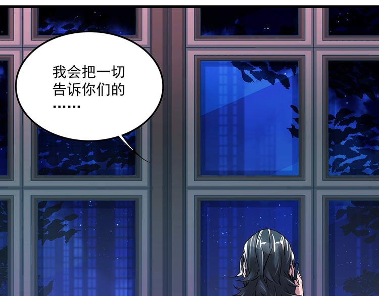 第16话 保护好她-第16话
