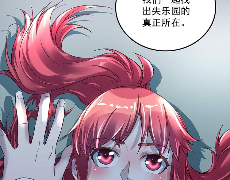 第22话 和我合作吧-第22话