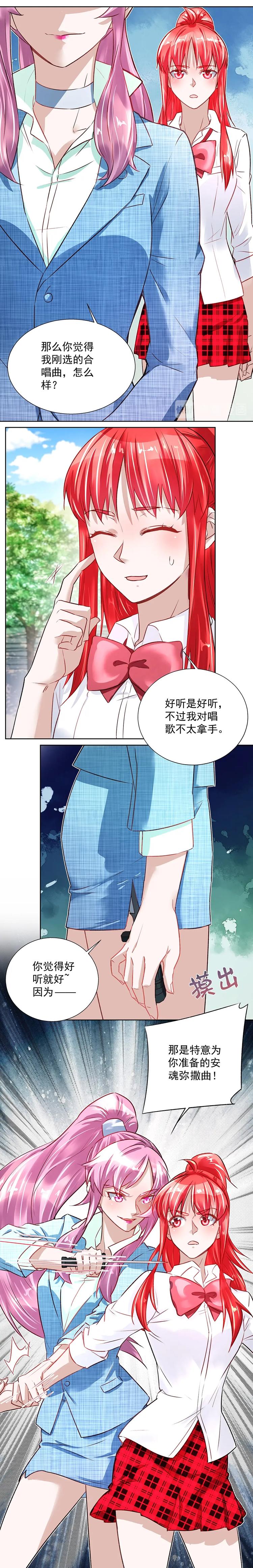 第031话 掉以轻心-第30话