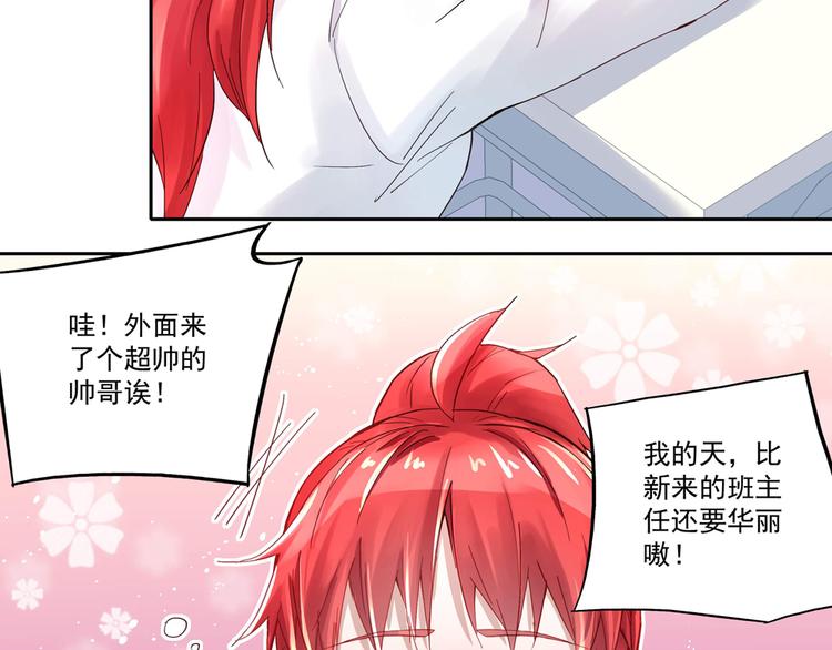 第4话 太妃糖(1/2)-第4话