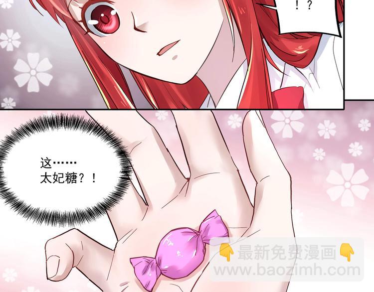 第4话 太妃糖(1/2)-第4话