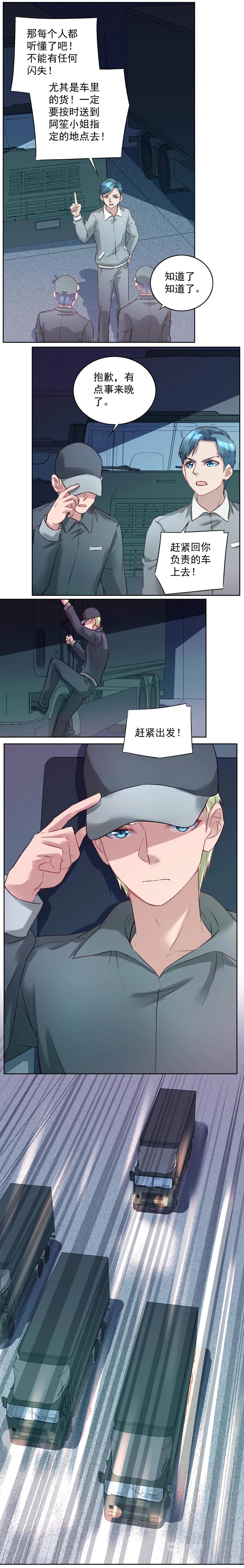 第035话 解救行动-第34话