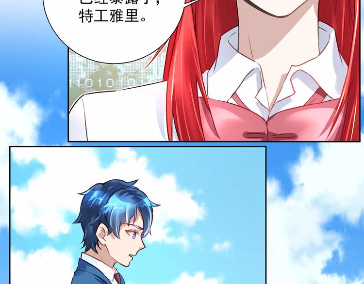 第035话 解救行动-第34话
