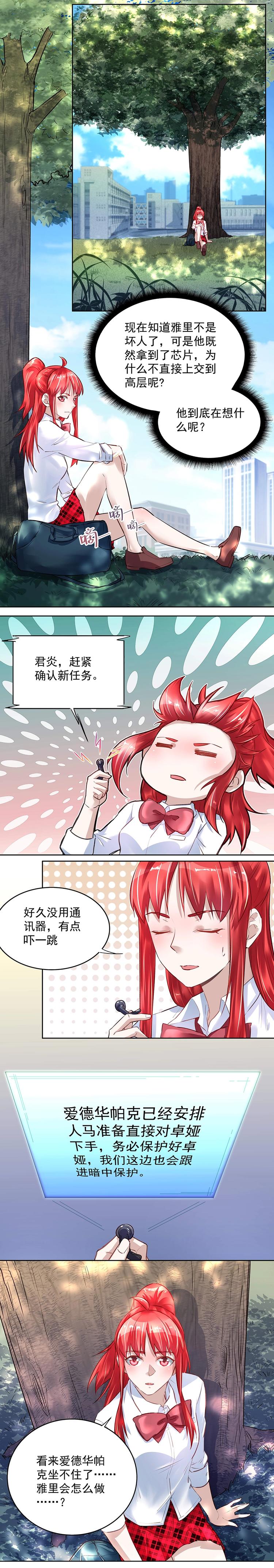 第37话 新的任务-第36话