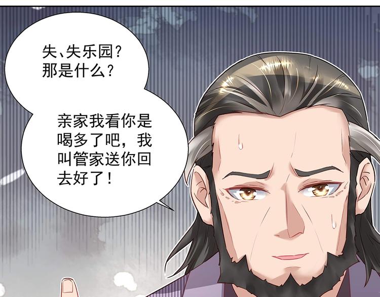 第041话 登门拜访(1/2)-第40话