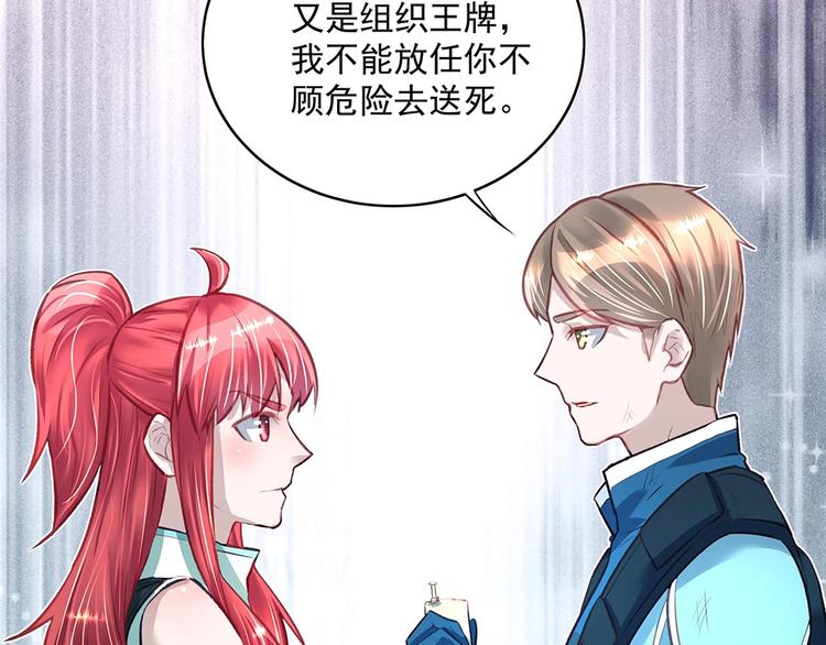 第049话 游戏开始(1/2)-第48话
