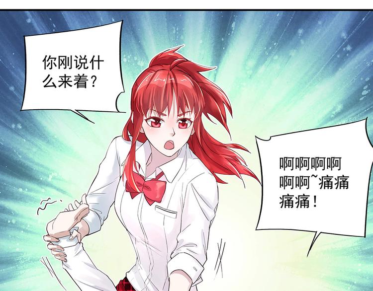第6话 新朋友？！(1/2)-第6话