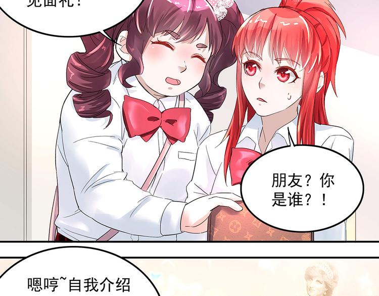 第6话 新朋友？！(1/2)-第6话