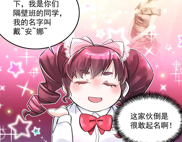 第6话 新朋友？！(1/2)-第6话