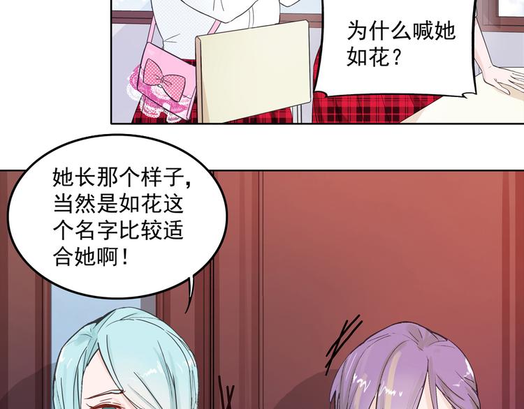 第6话 新朋友？！(1/2)-第6话