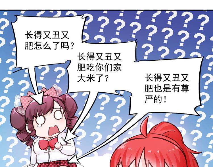 第6话 新朋友？！(1/2)-第6话