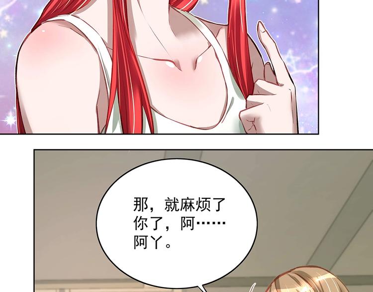第053话 失忆的阿丫(1/2)-第52话