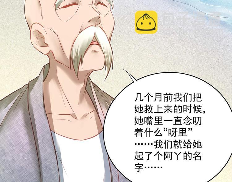 第053话 失忆的阿丫(1/2)-第52话