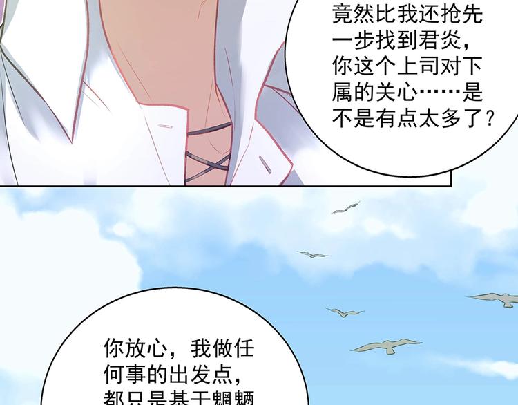 第055话 揪住尾巴(1/2)-第54话