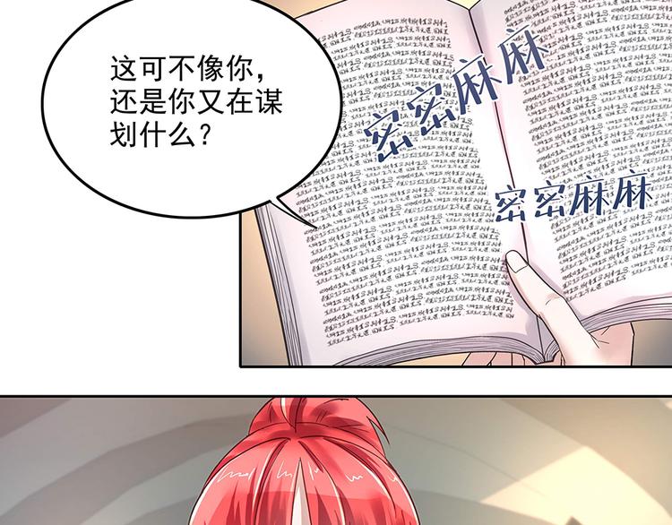 第8话 友情的邀请-第8话
