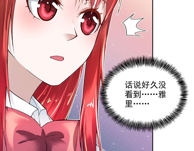 第8话 友情的邀请-第8话