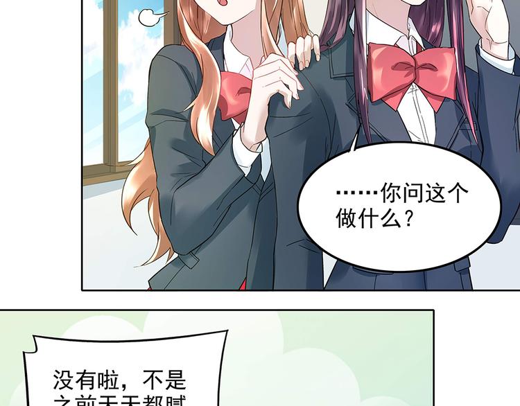 第8话 友情的邀请-第8话