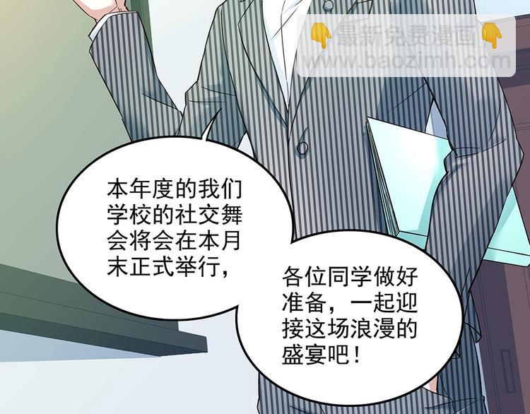 第8话 友情的邀请-第8话