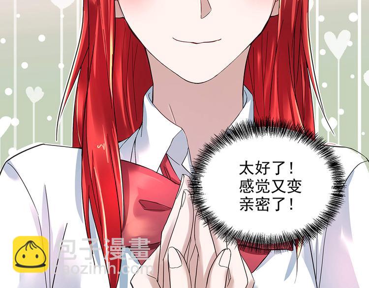 第8话 友情的邀请-第8话