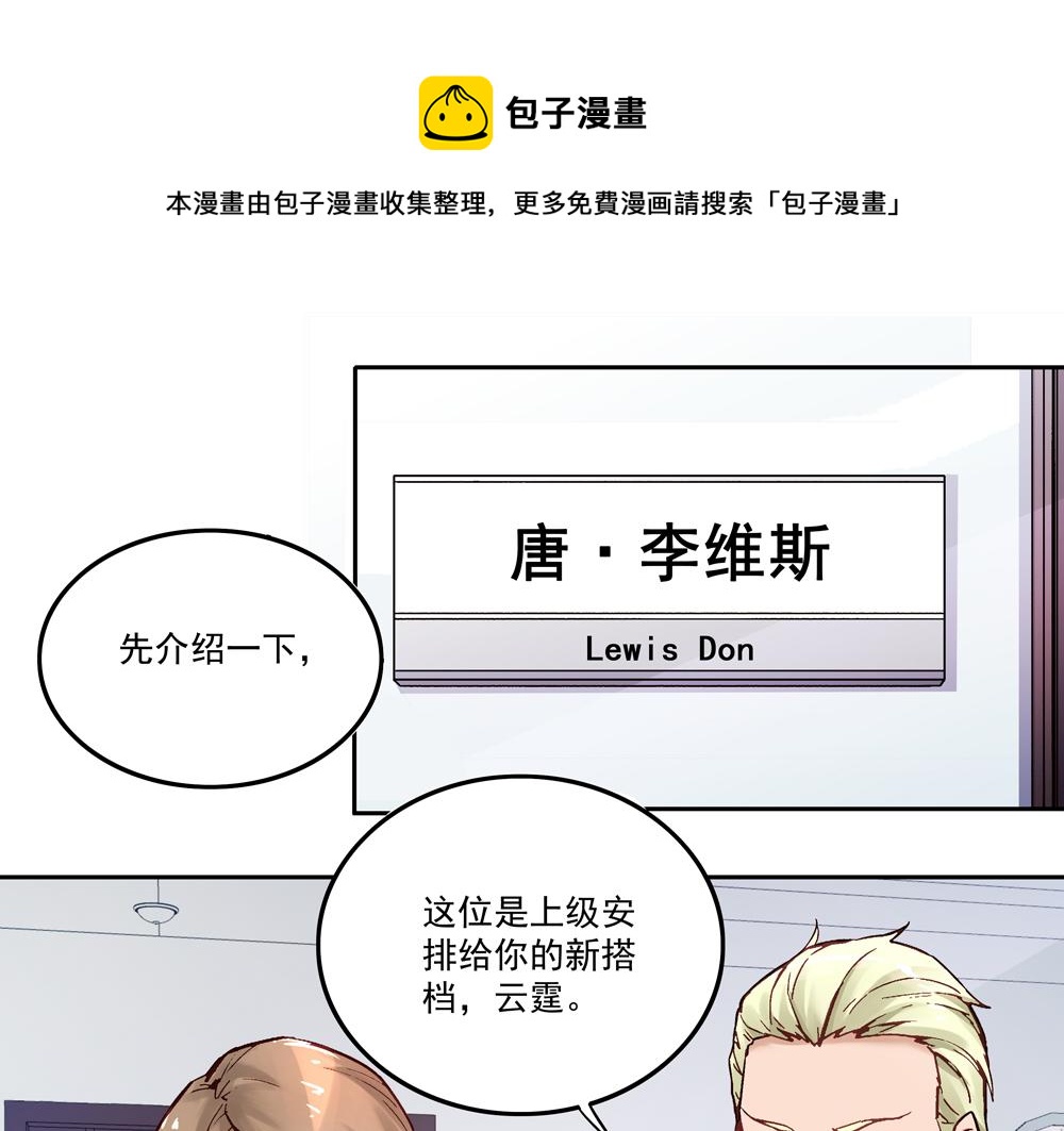 第2话 潜入校园(1/2)-第2话