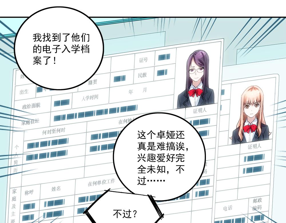 第2话 潜入校园(1/2)-第2话