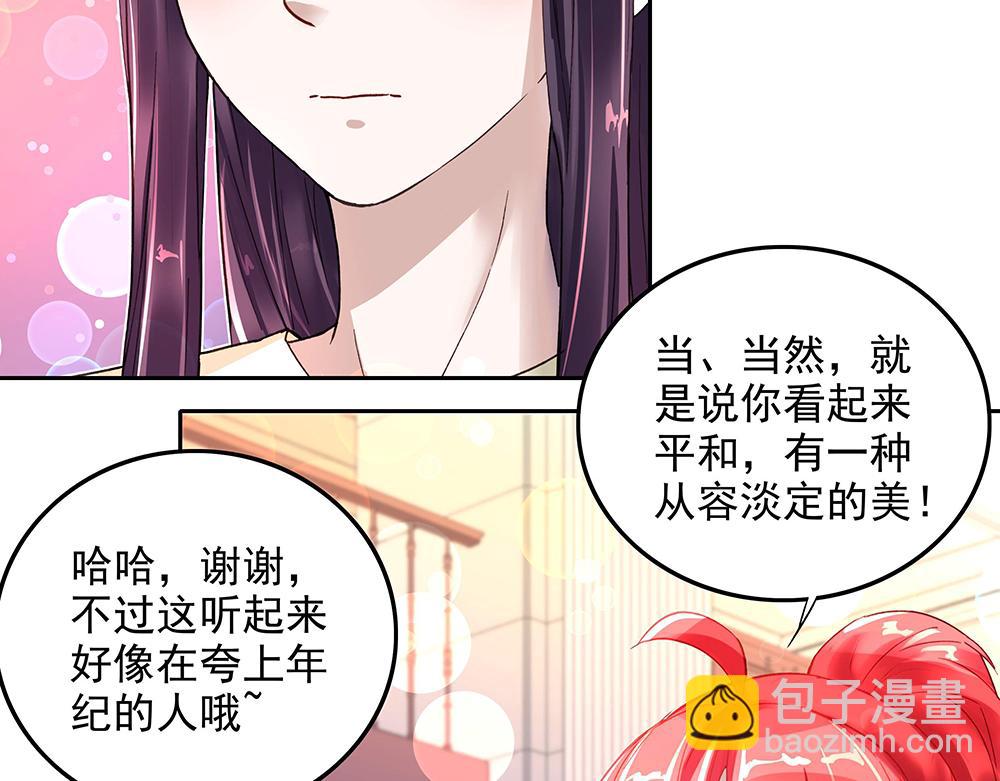 第14话 逃出舞会(1/2)-第14话