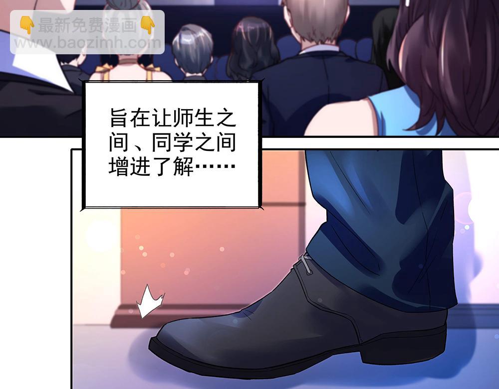 第14话 逃出舞会(1/2)-第14话