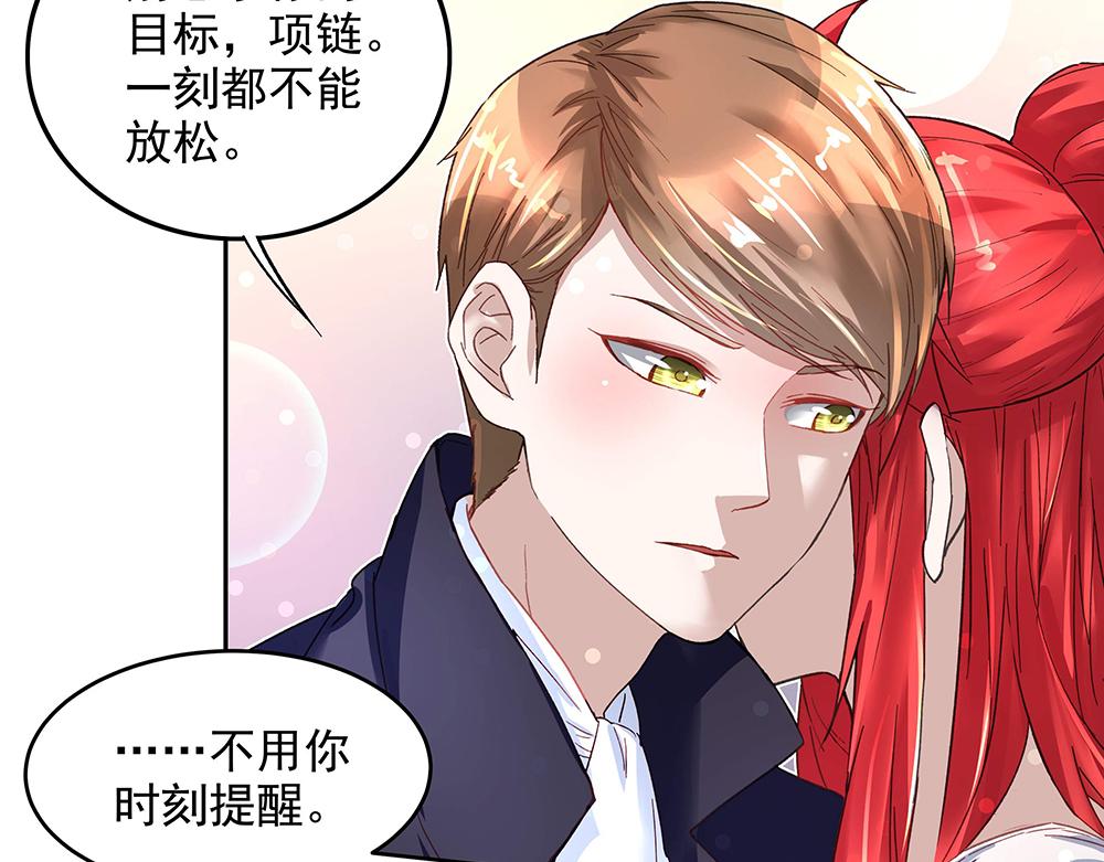 第14话 逃出舞会(1/2)-第14话