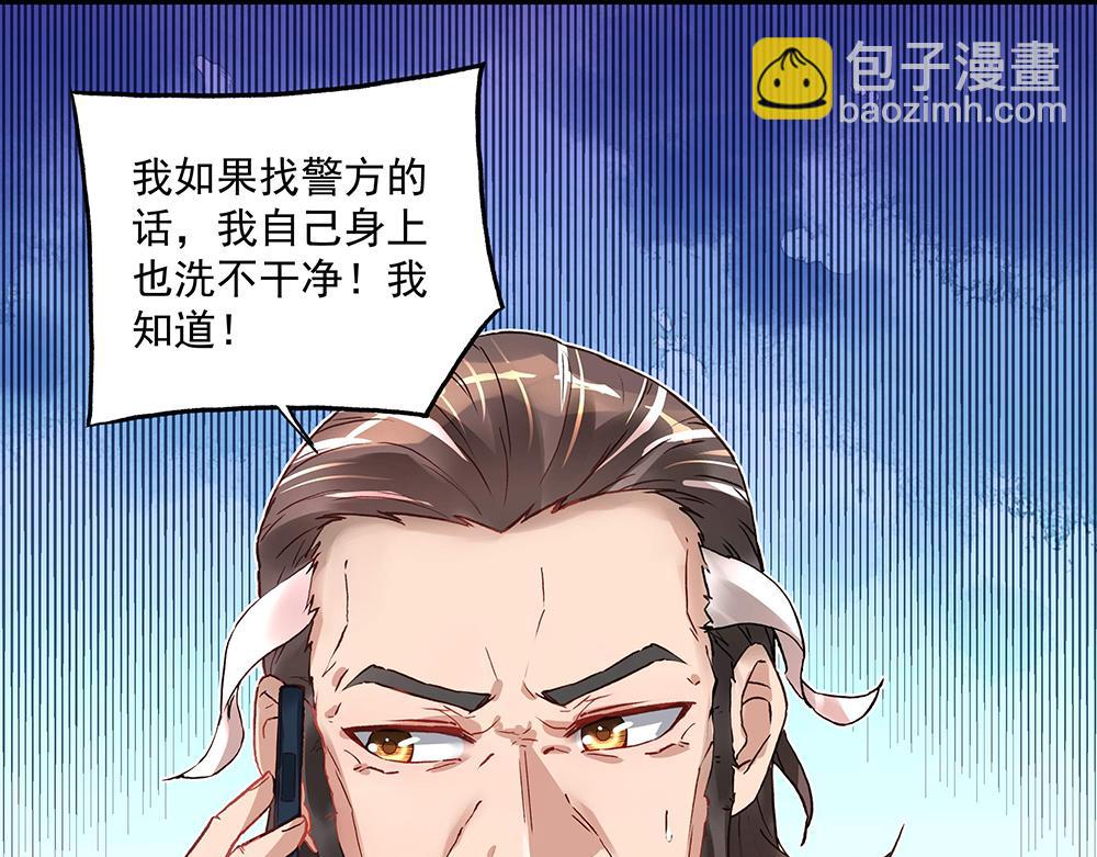 第16话 保护好她-第16话