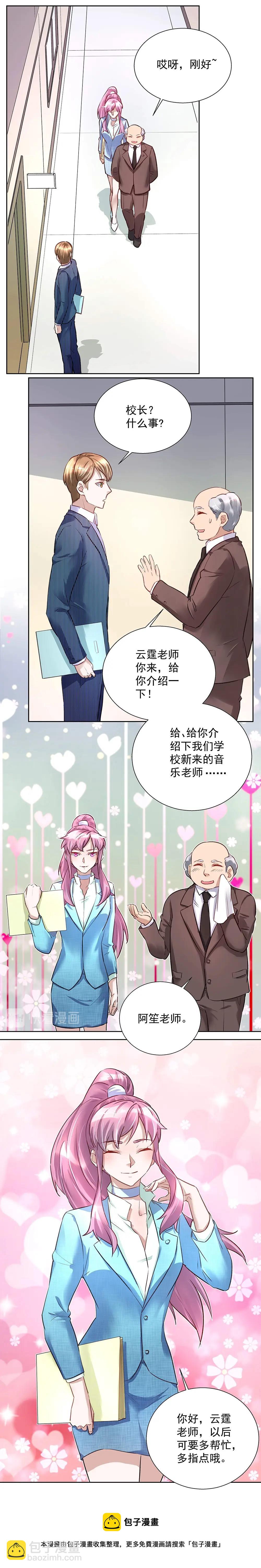 第28话 温柔的叮嘱-第28话