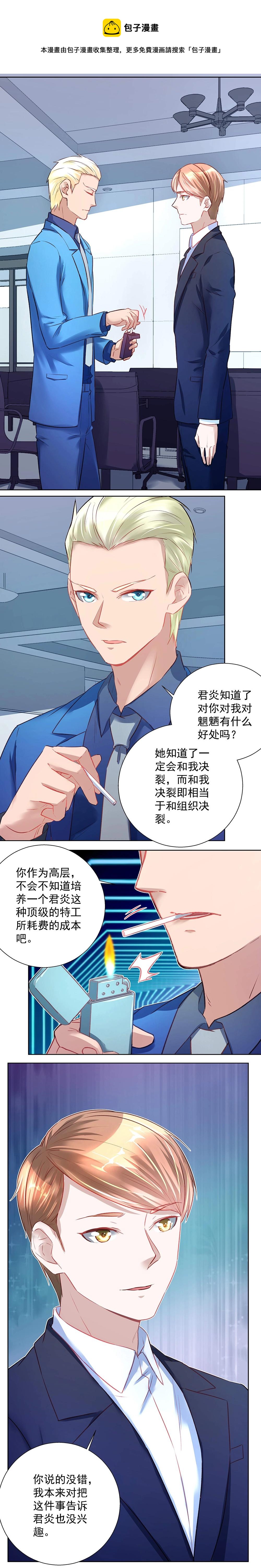 第031话 掉以轻心-第30话