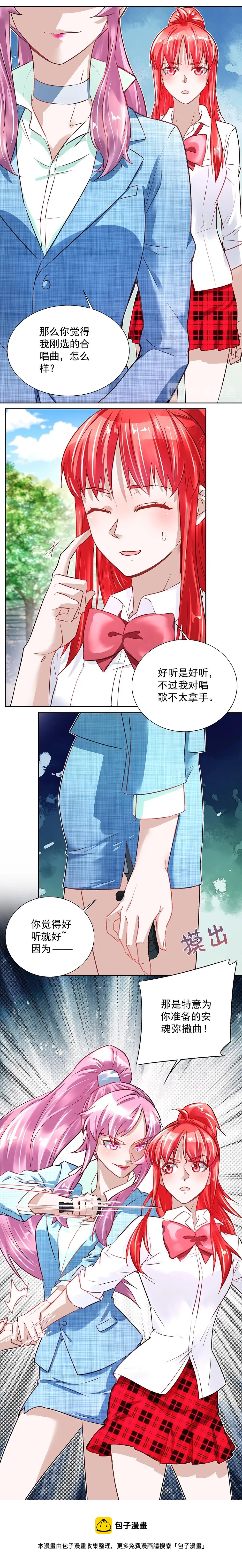 第031话 掉以轻心-第30话