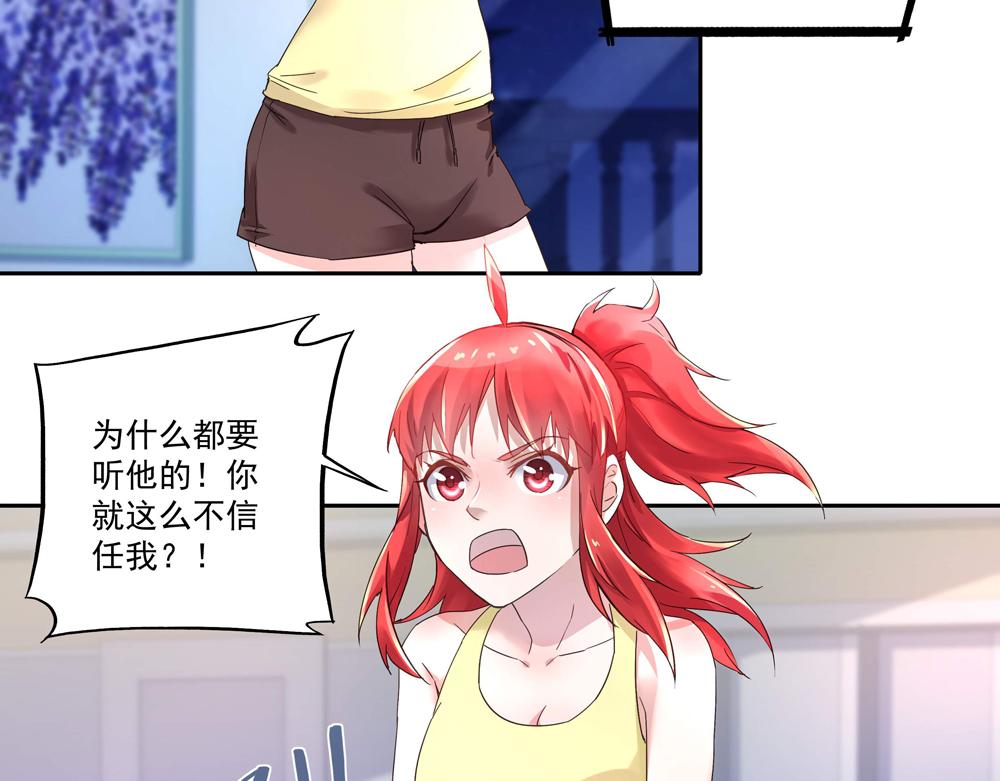 第4话 太妃糖(1/2)-第4话