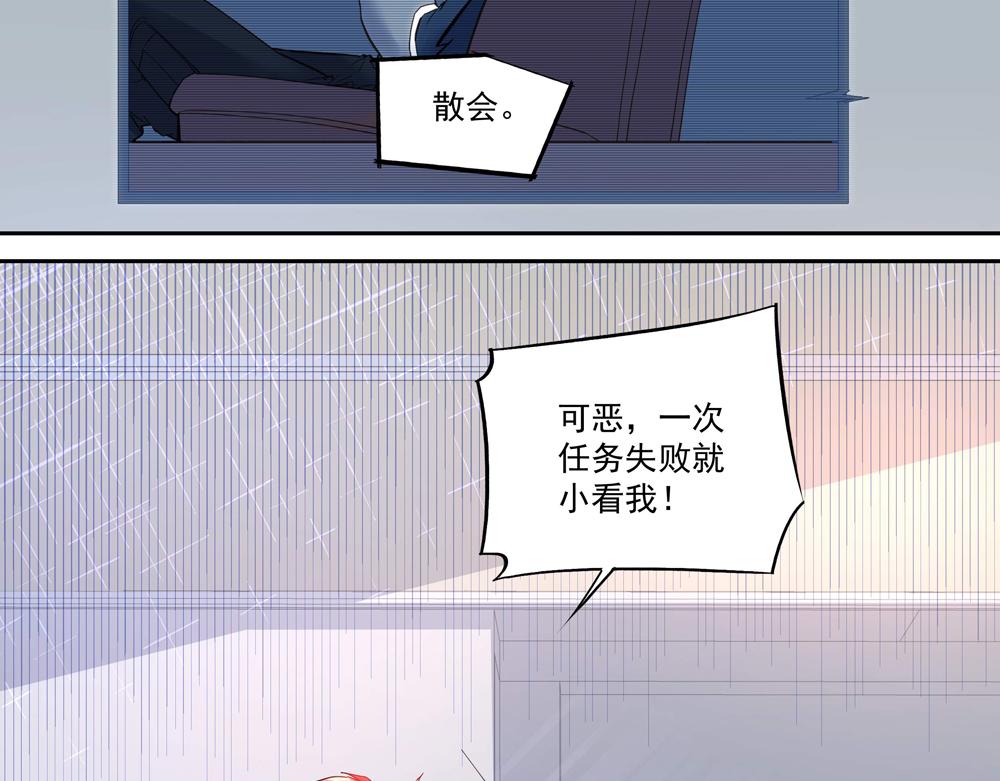 第4话 太妃糖(1/2)-第4话