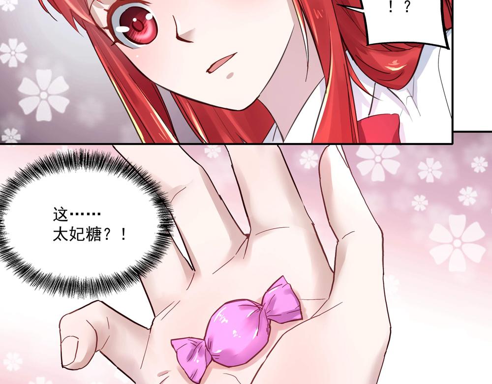 第4话 太妃糖(1/2)-第4话