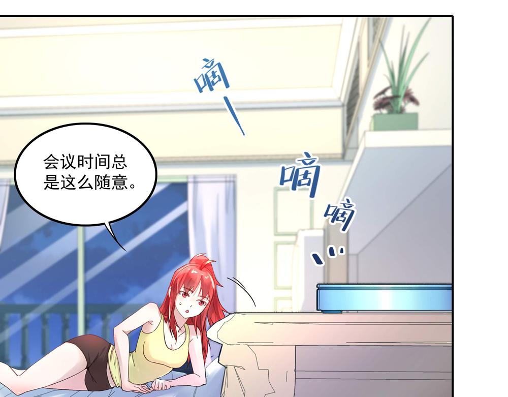 第4话 太妃糖(1/2)-第4话