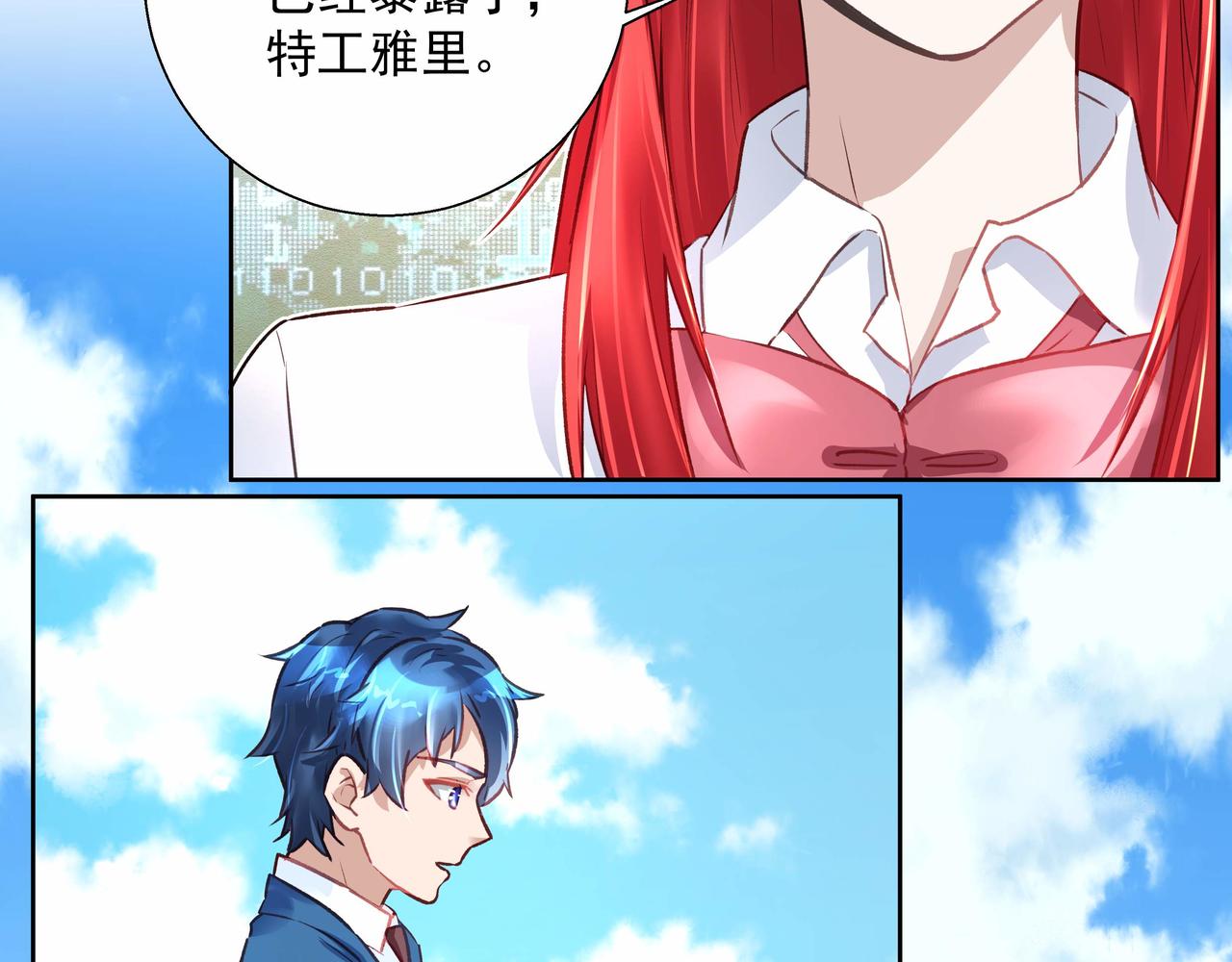 第035话 解救行动-第34话