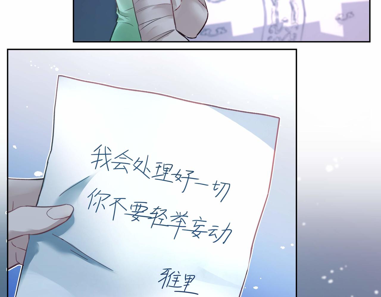 第035话 解救行动-第34话