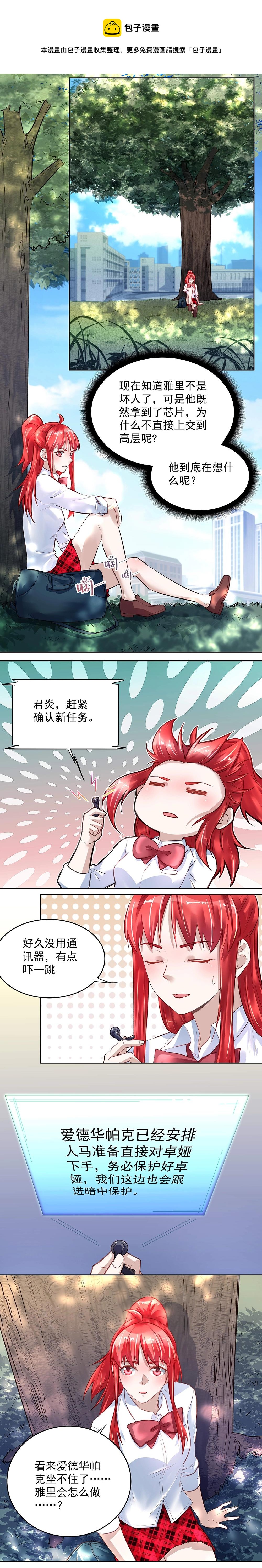 第37话 新的任务-第36话
