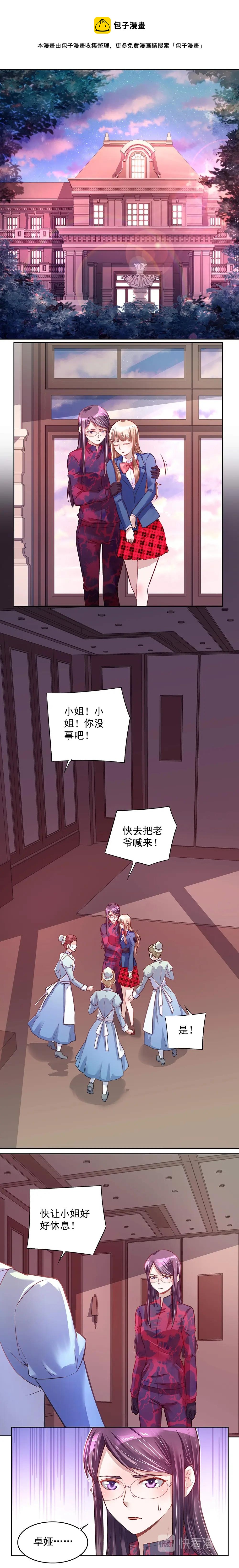 第039话 任务有变-第38话