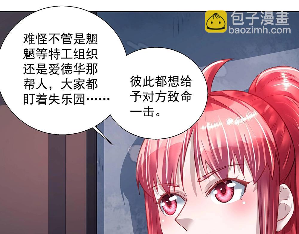 第47话 双双联手(1/2)-第46话