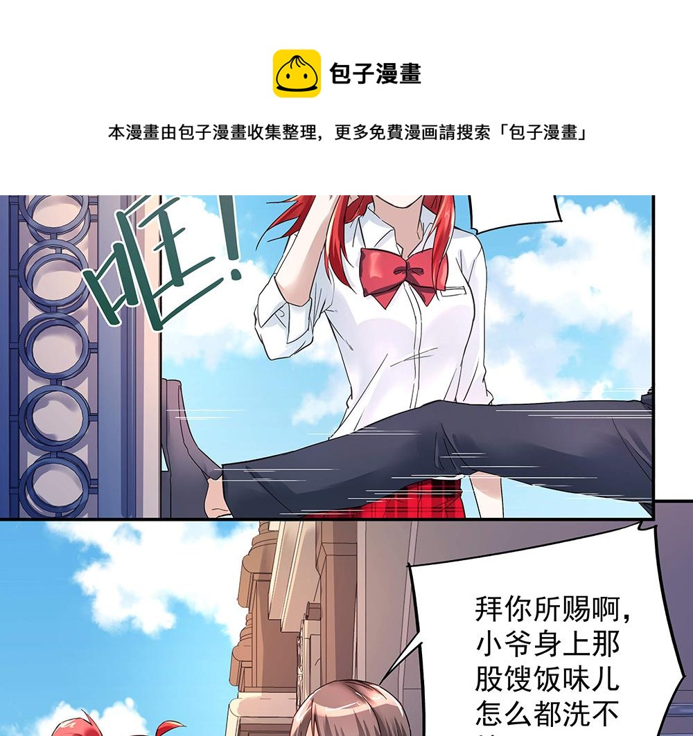 第6话 新朋友？！(1/2)-第6话