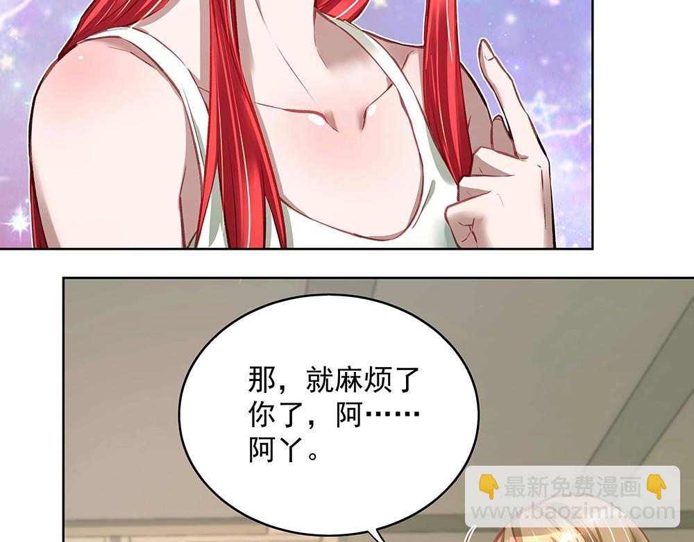 第053话 失忆的阿丫(1/2)-第52话
