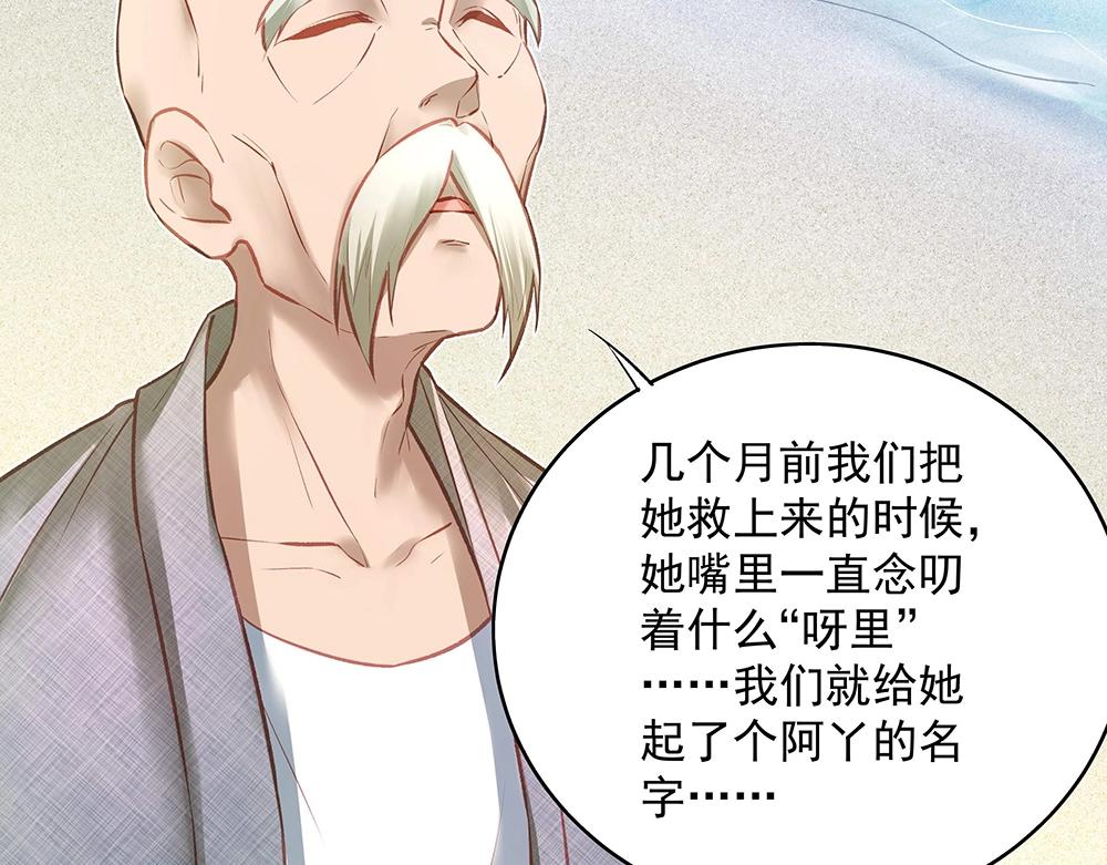 第053话 失忆的阿丫(1/2)-第52话