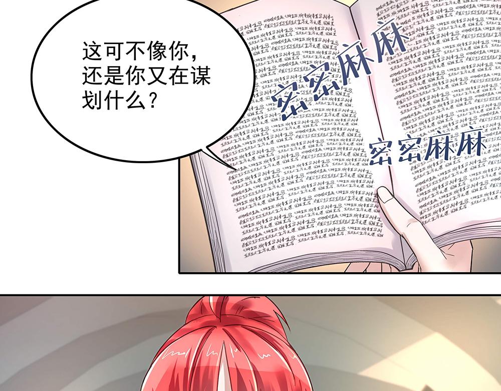 第8话 友情的邀请-第8话