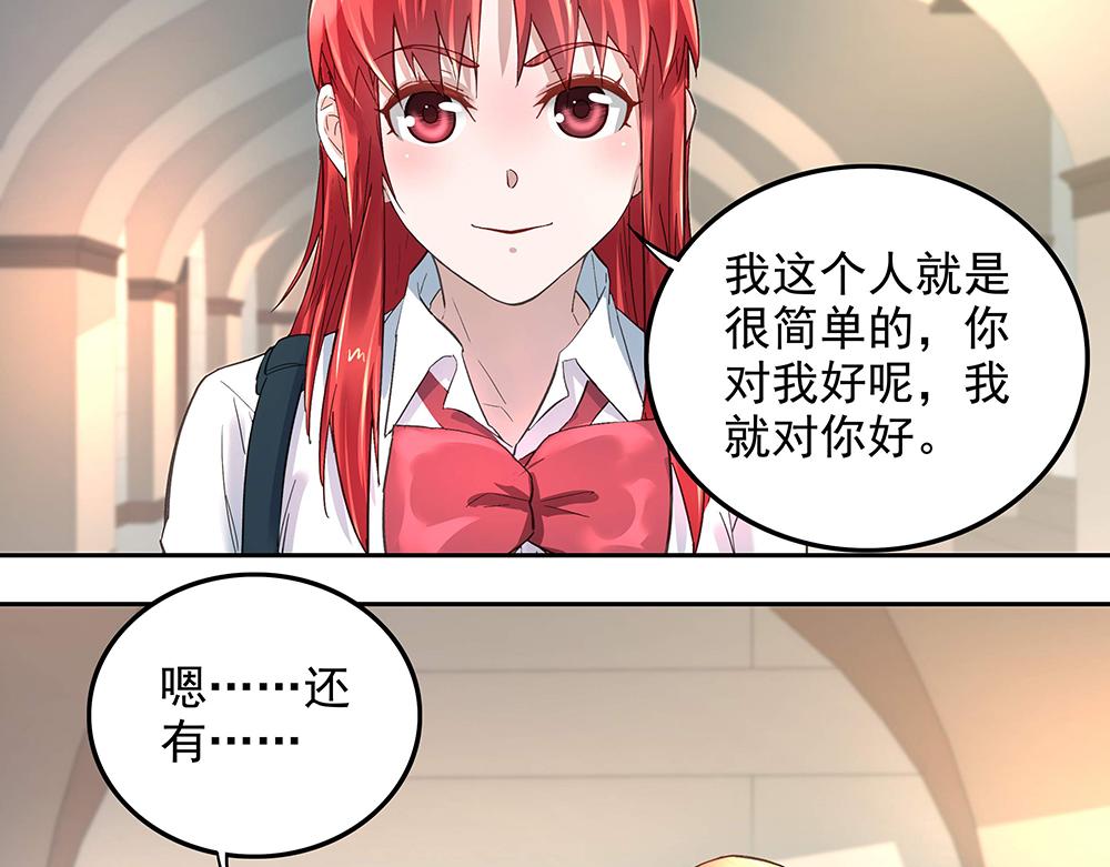 第8话 友情的邀请-第8话
