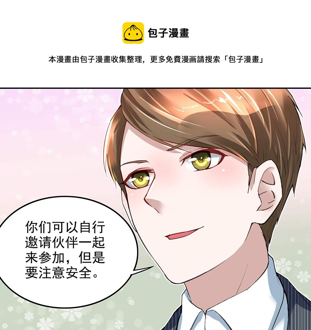 第8话 友情的邀请-第8话