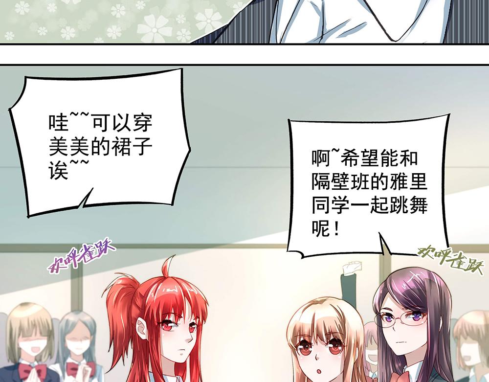 第8话 友情的邀请-第8话